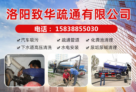 寫(xiě)字樓化糞池清理的安全與環(huán)保使命